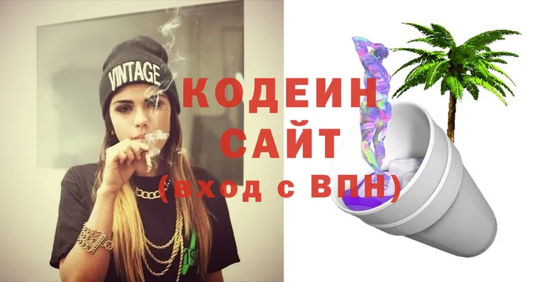 Кодеиновый сироп Lean Purple Drank  Кирсанов 