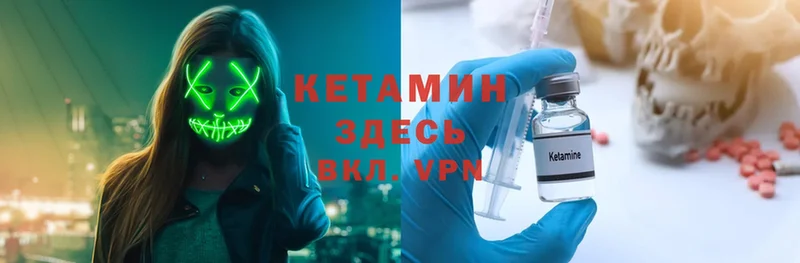 площадка как зайти  Кирсанов  ОМГ ОМГ маркетплейс  КЕТАМИН VHQ  наркота 