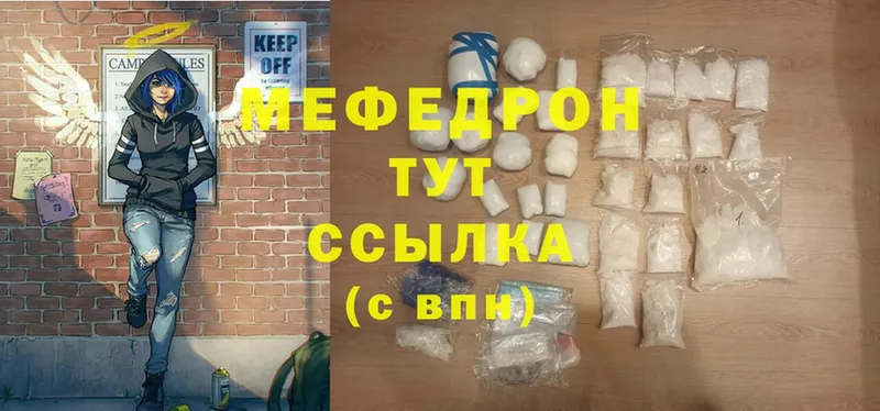 где купить наркотик  Кирсанов  МЯУ-МЯУ mephedrone 